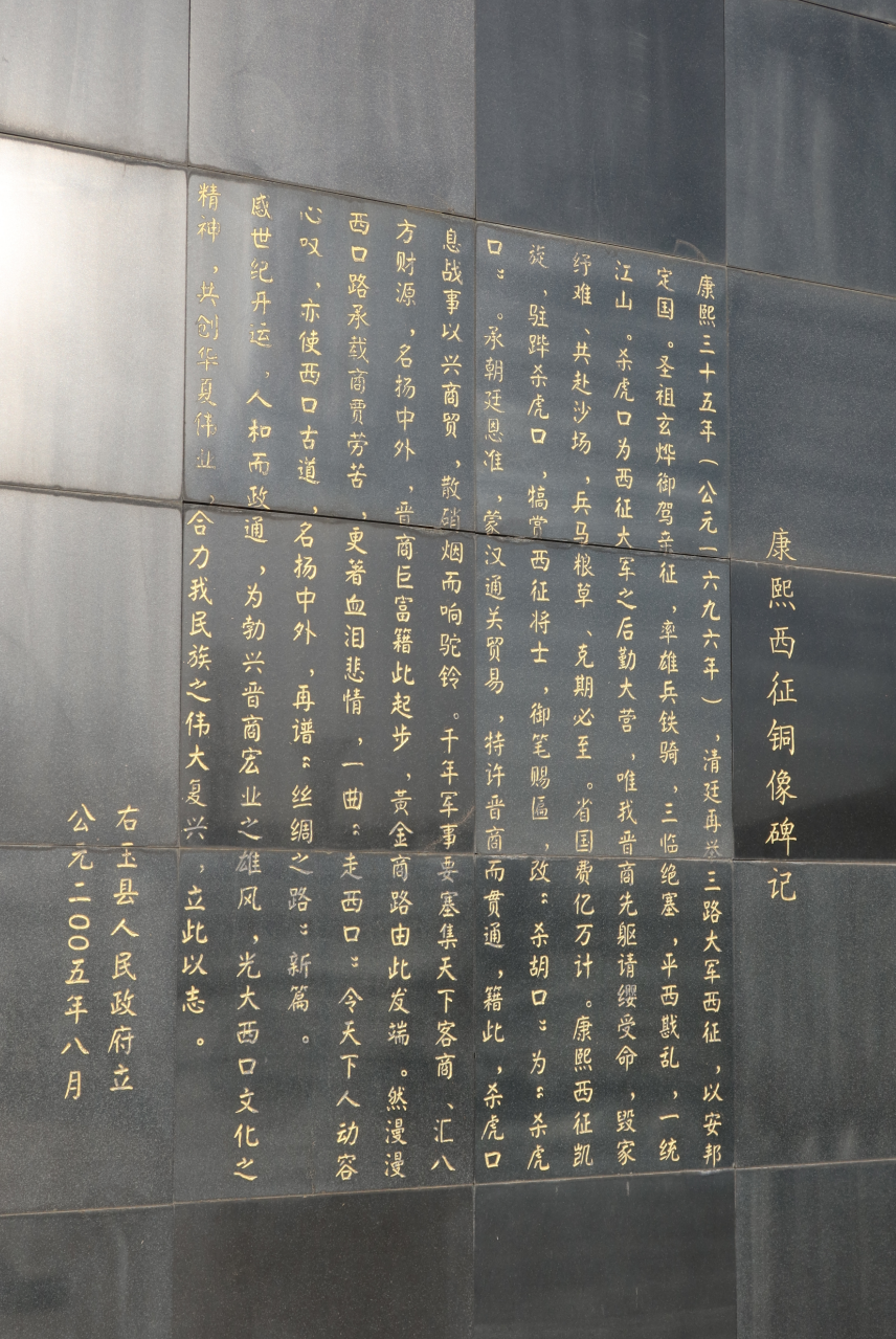 我从山海关爬到了嘉峪关（连载十） 