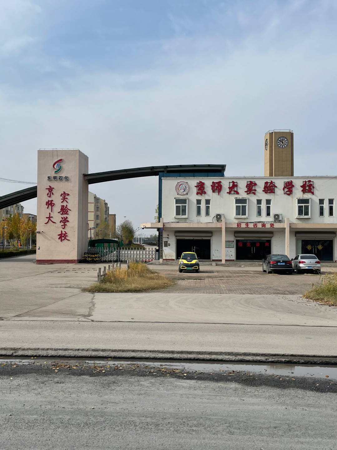 《懂懂骑山东》--菏泽东明县 