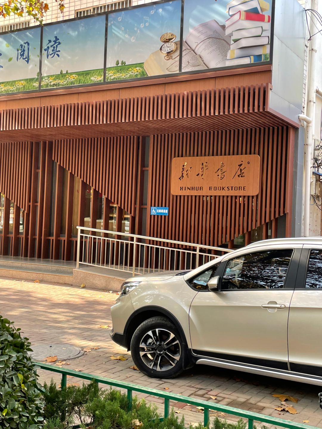 《懂懂骑山东》--聊城冠县 