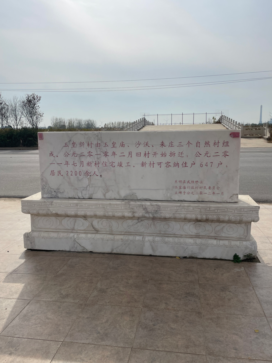 《懂懂骑山东》--菏泽东明县 